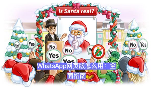 How to use the WhatsApp web version